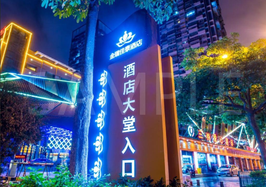 Jinrui Jiatai Hotel Xiamen - Convention And Exhibition Center-Gudishi Subway Station Exterior foto